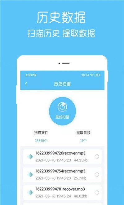 语音记录转发1