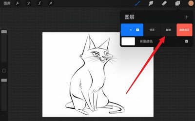 Procreate如何填色不覆盖线稿