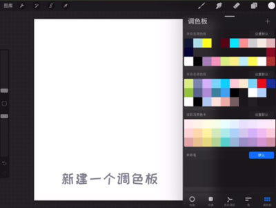 Procreate如何取色做色卡