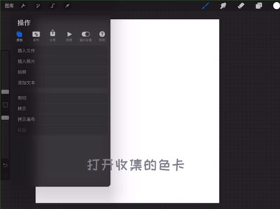 Procreate如何取色做色卡