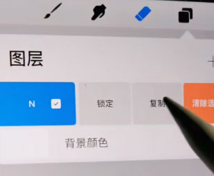 Procreate如何调整局部颜色
