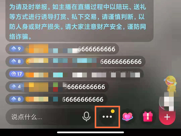 如何开启抖音直播小窗口