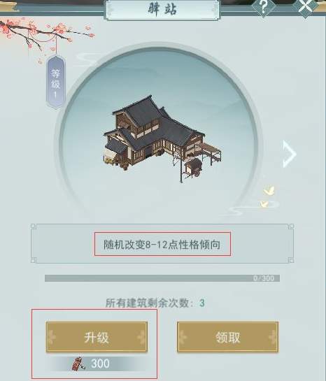 江湖悠悠1-10侠道任务怎么完成