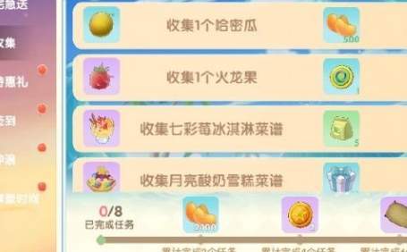 摩尔庄园七彩莓冰激凌怎么制作