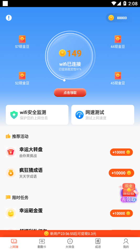 米哈游wifi全能宝3