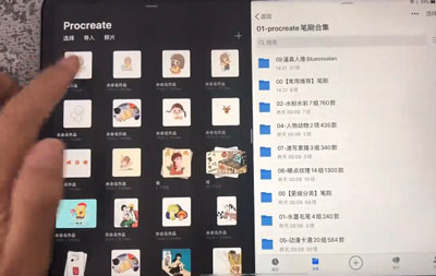 Procreate如何分屏导入笔刷