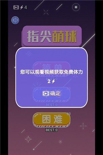 指尖萌球1