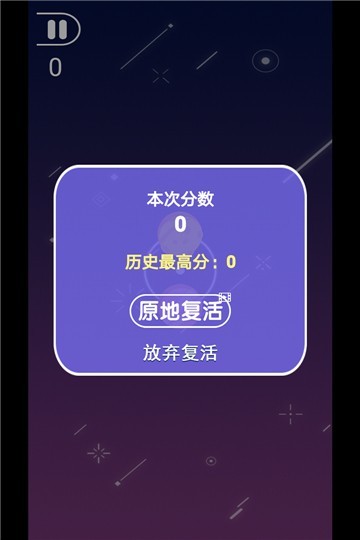 指尖萌球2
