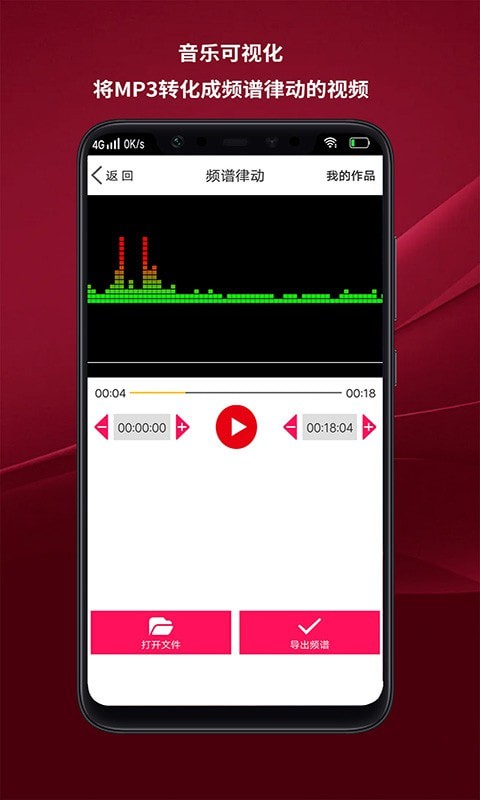 哇塞音频剪辑4