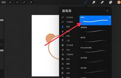 Procreate画笔防抖动如何设置