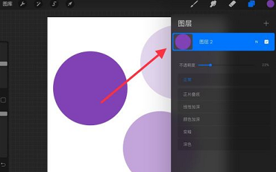 Procreate怎么降低图层透明度