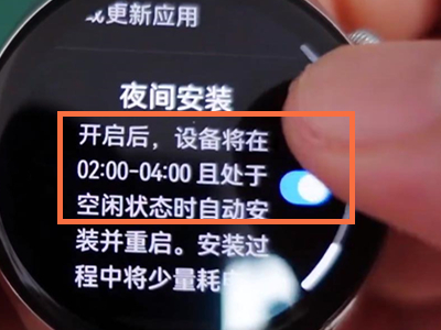 华为watch3pro如何禁止自动更新