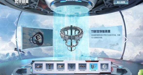 和平精英时空装置在哪里
