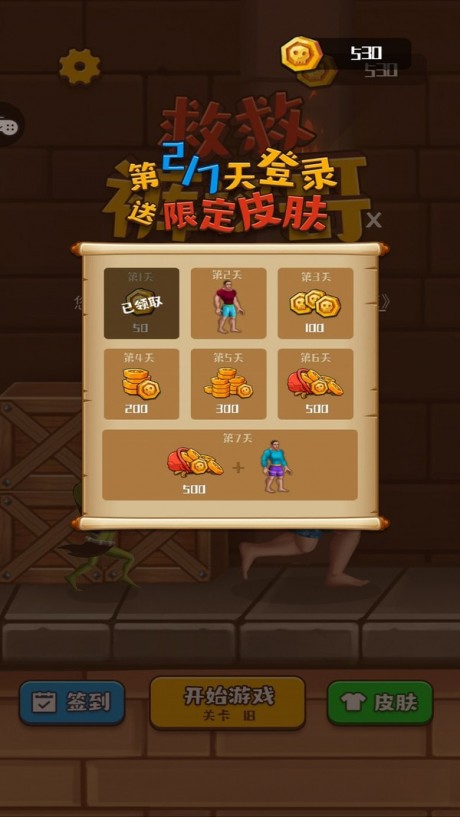 救救裤衩哥1