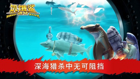 饥饿鲨进化火岩鲨2