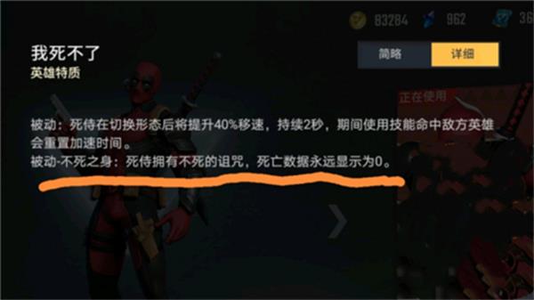 漫威超级战争死侍被动有什么用