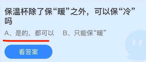 2021年7月7日蚂蚁庄园今日课堂答题