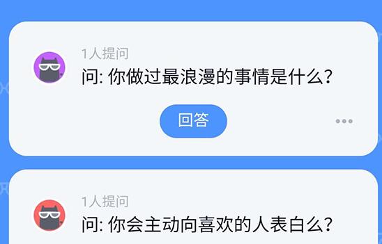 QQ匿问如何提问