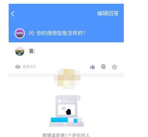 QQ匿问我答在什么地方看回复