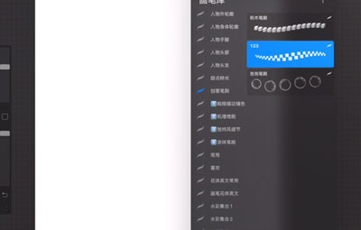Procreate如何修改笔刷名字