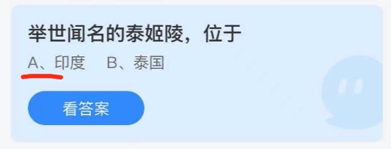 2021年7月8日蚂蚁庄园今日课堂答题