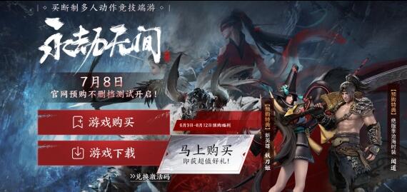 永劫无间公测没预购可以得到妖刀姬吗