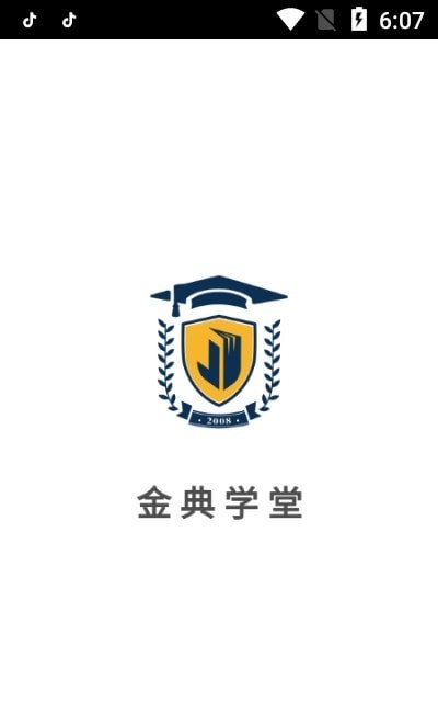 金典学堂2