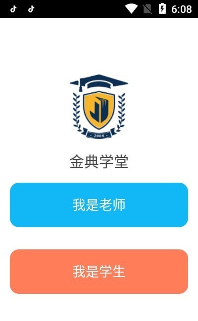 金典学堂