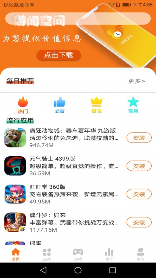 游闻市场1