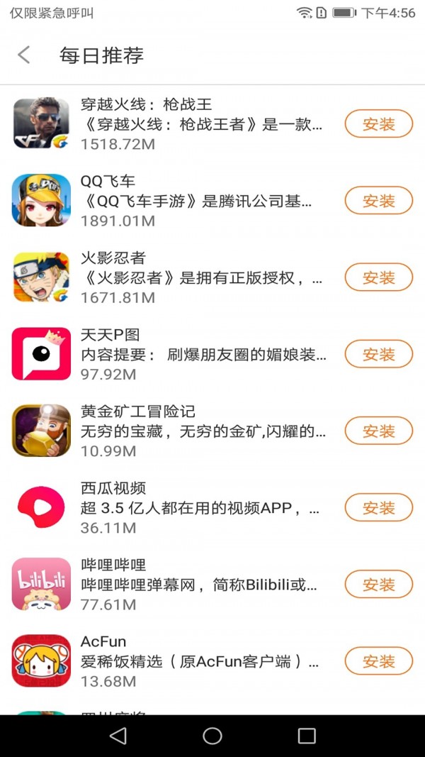 游闻市场2