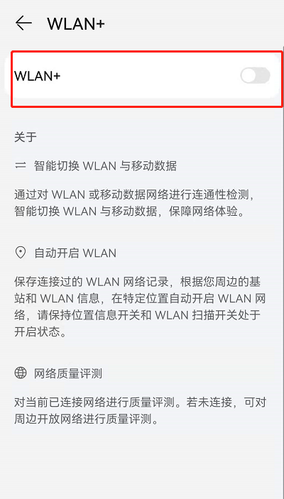 鸿蒙系统如何关掉自动切换移动数据