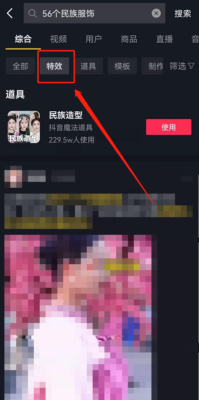 抖音56个民族服装如何拍
