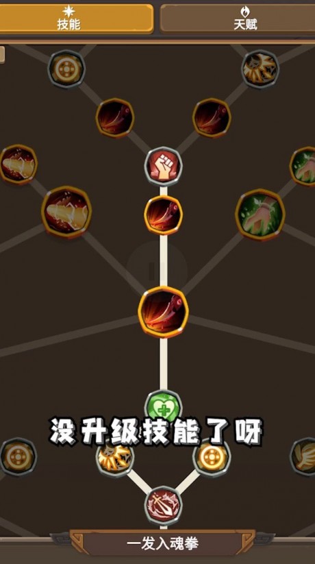 异世冒险之旅2