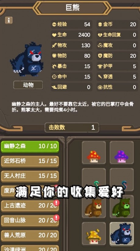 异世冒险之旅4
