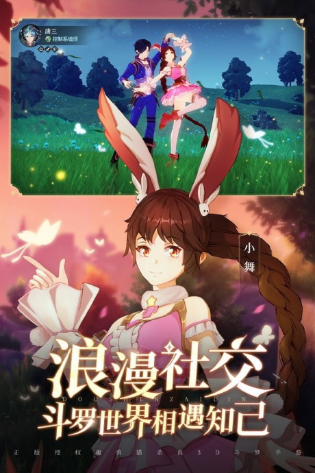 双生对决2