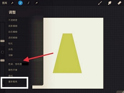 Procreate重新着色如何取消