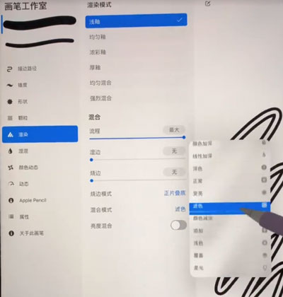 procreate如何显示笔刷光圈