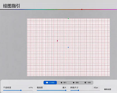Procreate如何弄网格参考线