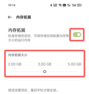 oppo内存拓展如何设置