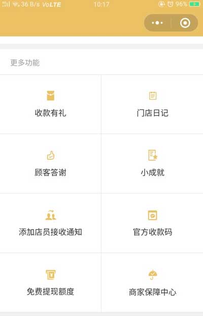 微信积分兑换提现额度在什么地方查询