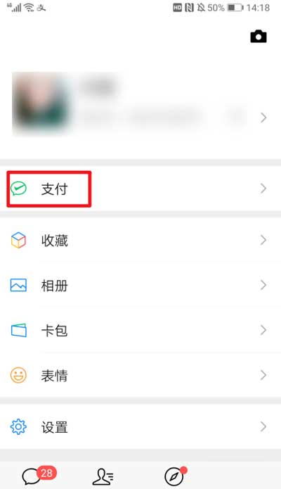 微信积分如何兑换礼品