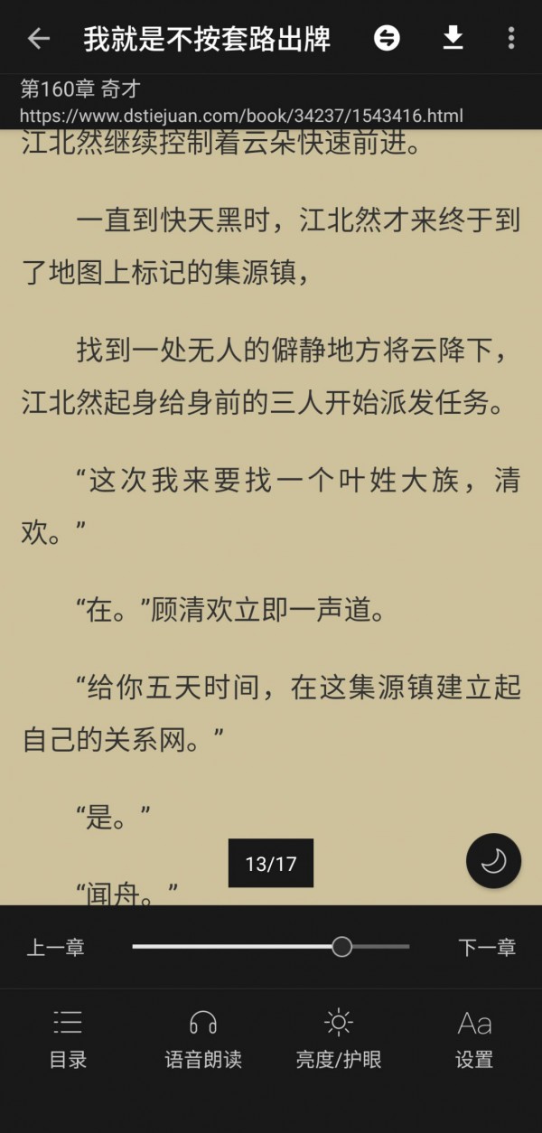 百搜小说