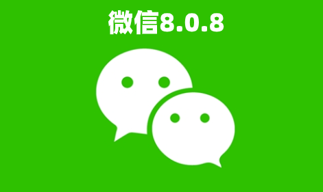 微信8.0.8怎么自定义改来电铃声