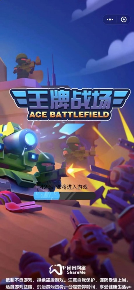 王牌战场1