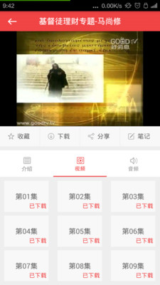 福音TV1