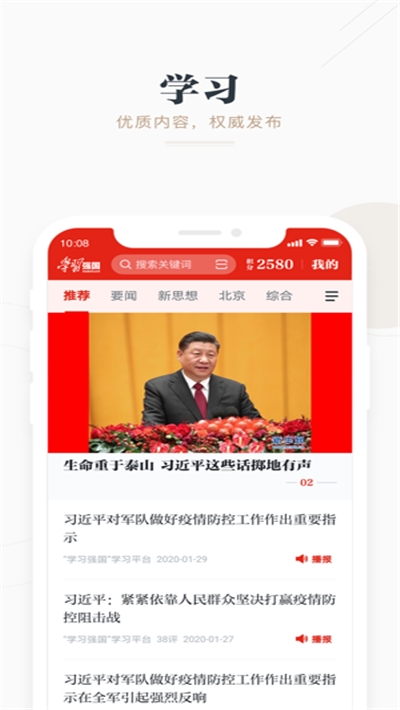 学习强国试题搜索器0