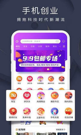多客蚁淘（导购）