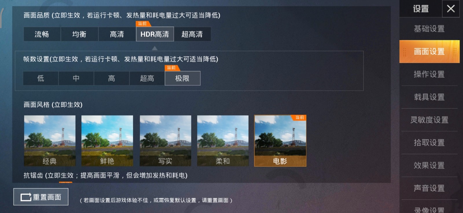 PUBGToolPlus（手机画质修改）