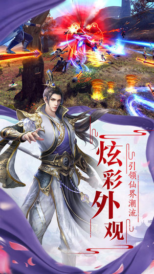 外门小师兄2