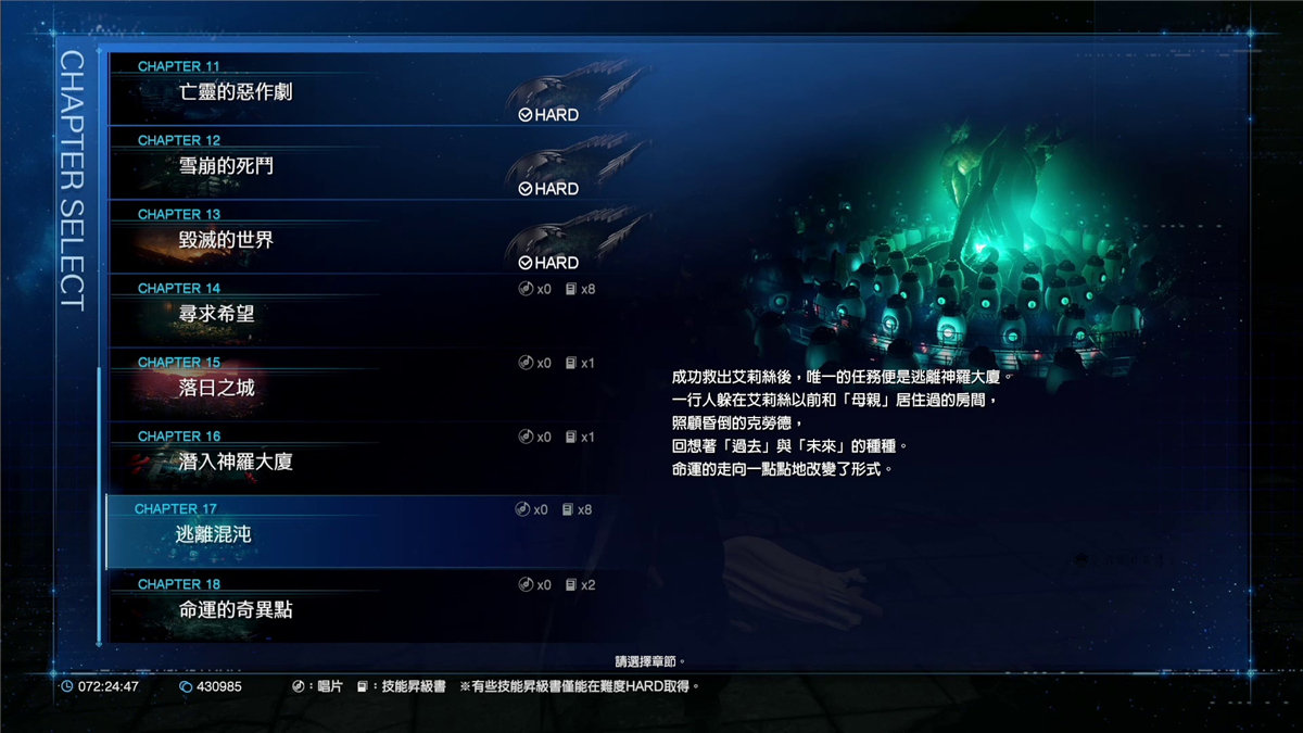 最终幻想7重制版通关后怎么追加内容